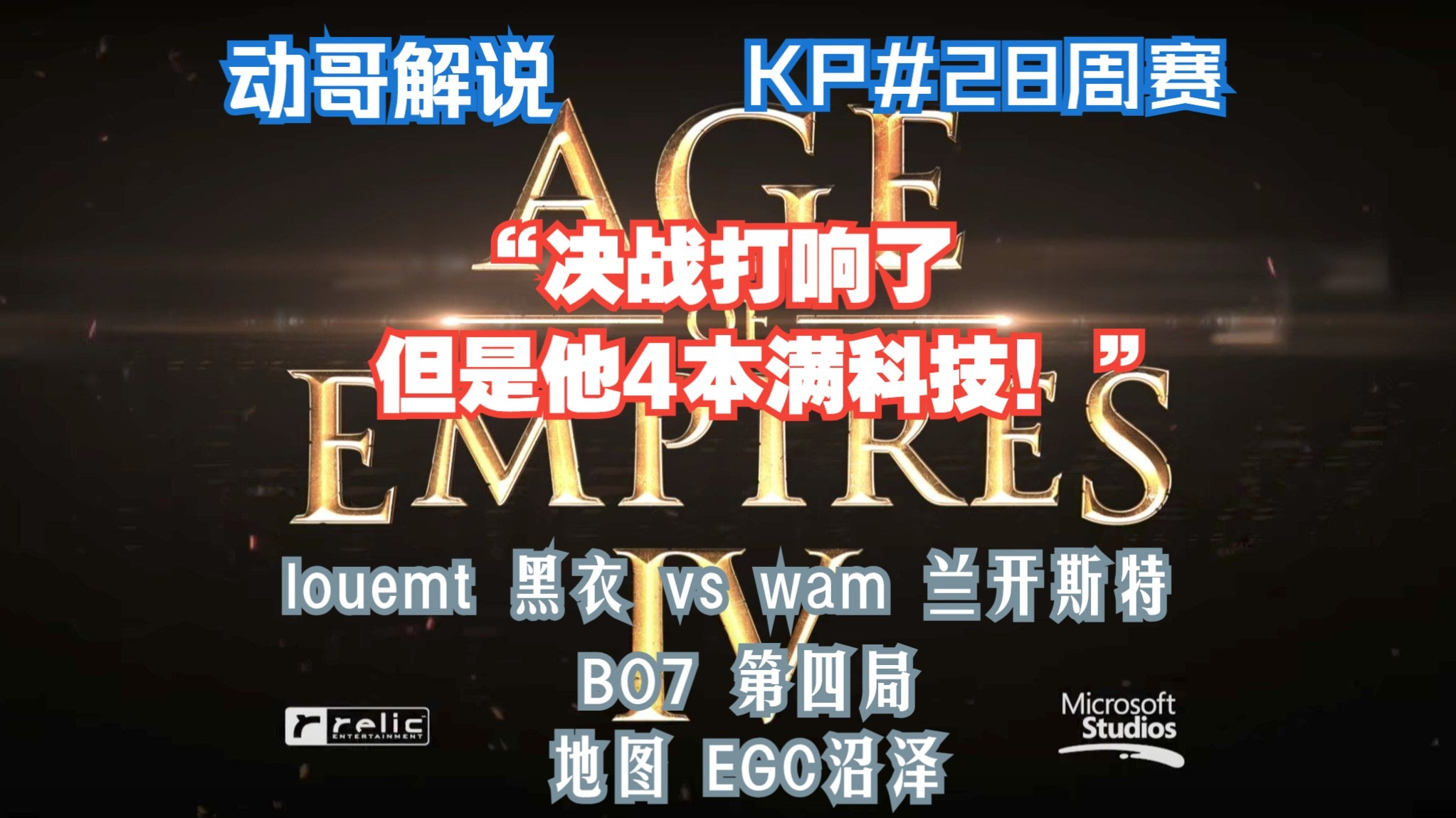 开云官网-BRO险胜SHR，Ming关键团战开团秒人宿敌对决四强赛，引爆全场热议